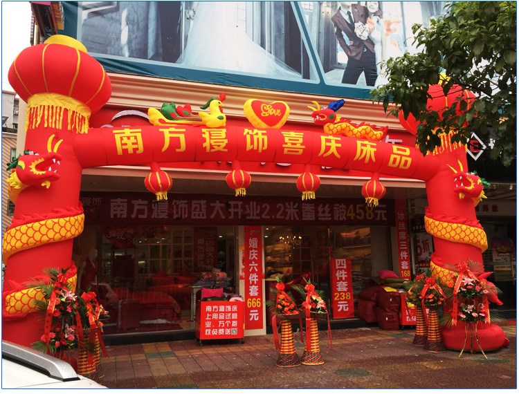 长坡镇开业大典拱门